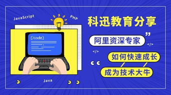 南通新手必看 快速成長(zhǎng)為軟件開發(fā)技術(shù)大牛，特別是教育軟件領(lǐng)域